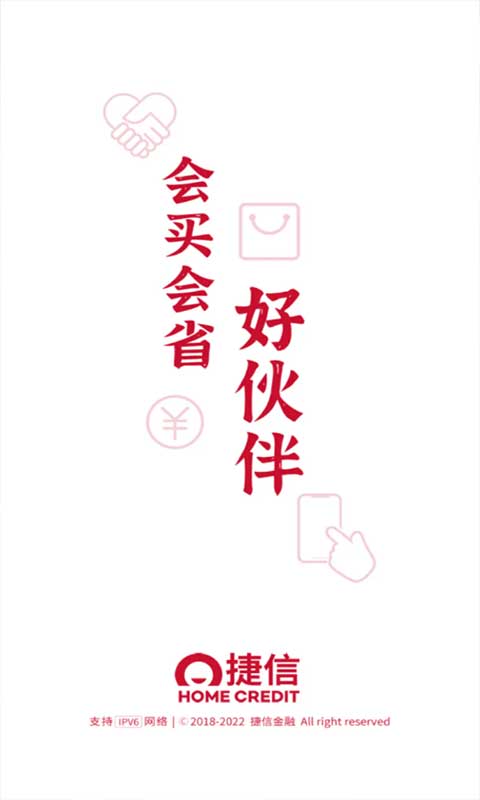 捷信金融苹果版 v34.49.0ios版-副业网创