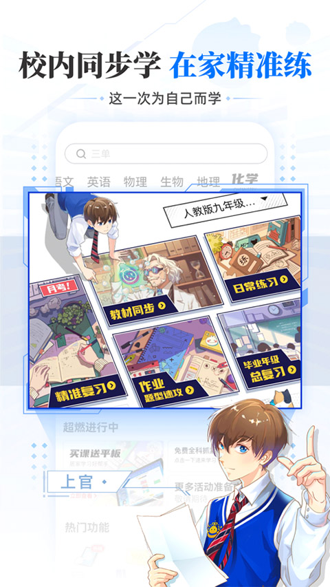 洋葱学园学生版苹果版-副业网创