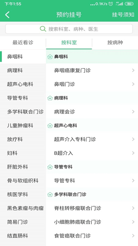 图片[1]-中肿掌上就医苹果版 v4.8.23官方版-副业网创