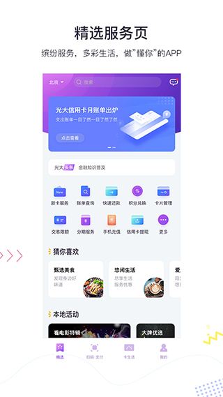 阳光惠生活app苹果版 v8.8.0-副业网创