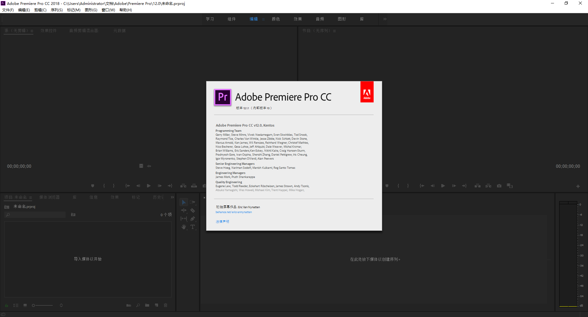 Adobe Premiere Pro CC 2018绿色精简版 v12.11-副业网创