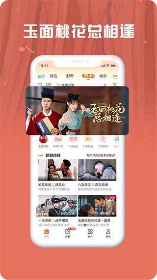 咪咕视频爱看版苹果版-副业网创