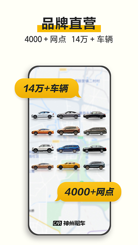 神州租车苹果版 v8.4.3ios版-副业网创