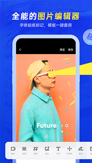 稿定设计苹果版-副业网创