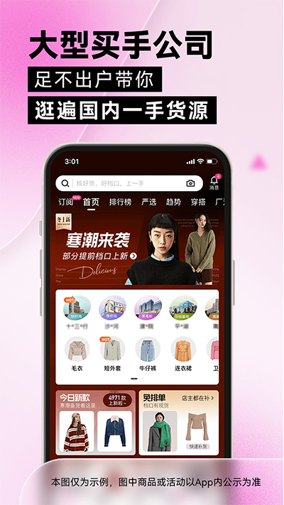 一手服装批发网app v7.50.1安卓版-副业网创