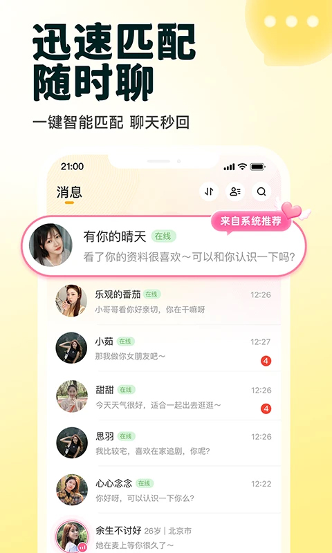伊对苹果版 v8.0.800ios版-副业网创