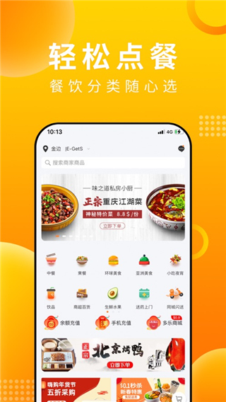 柬单点苹果版 v4.4.9-副业网创