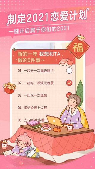 心动日常ios版 v3.2.9-副业网创