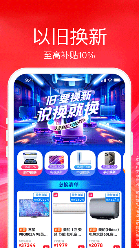 苏宁易购苹果版 v9.5.178官方版-副业网创