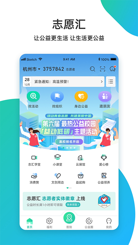 志愿汇ios版 v5.5.4-副业网创