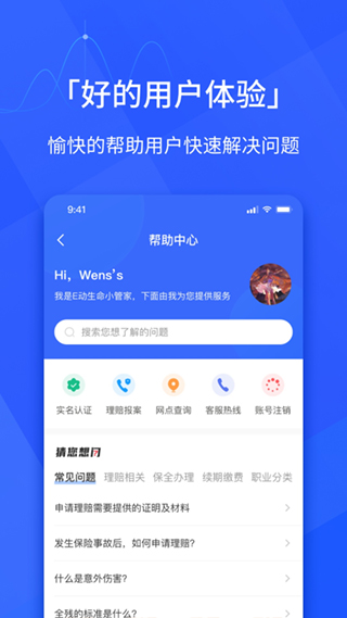 E动生命苹果版 v6.5.0-副业网创