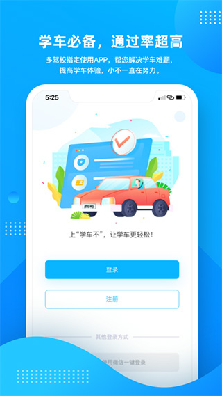 学车不ios版-副业网创