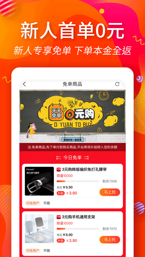 返利淘联盟苹果版 v5.2.5-副业网创