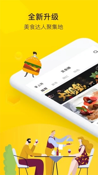 觅食蜂ios版 v5.0.1苹果版-副业网创