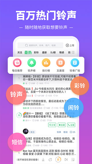 铃声多多ios版-副业网创