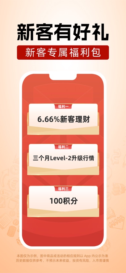 浙商汇金谷苹果手机版 v6.91-副业网创