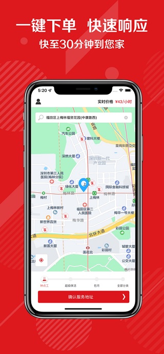 超级阿姨苹果版 v3.7.71-副业网创