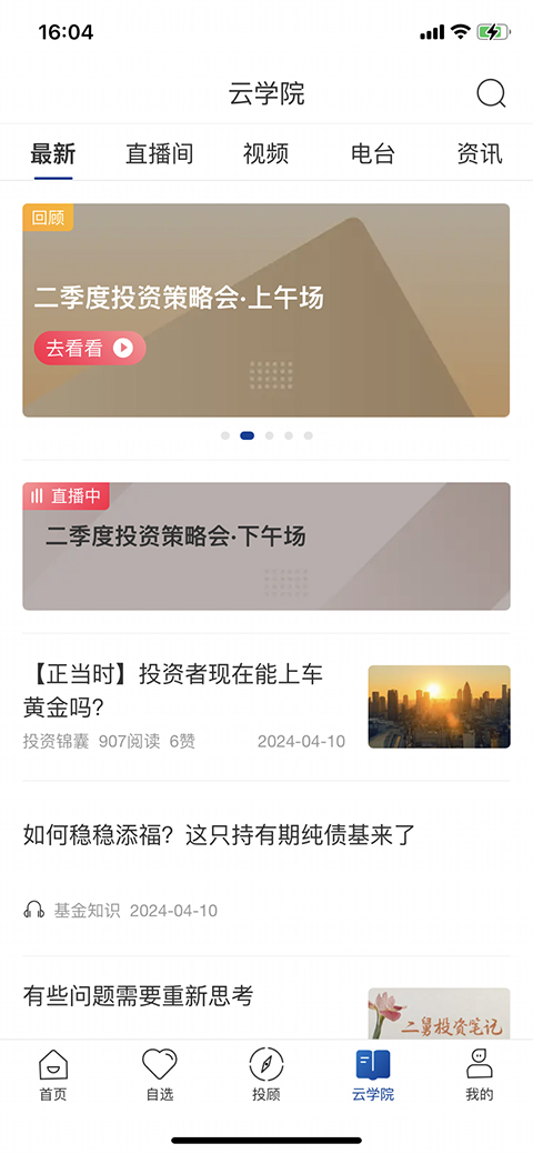 南方基金app苹果版 v10.3.0官方版-副业网创