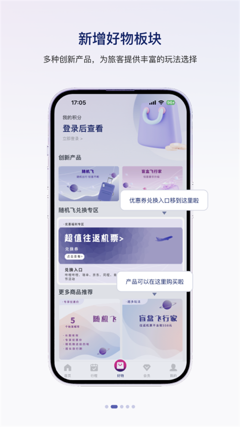 中国联合航空苹果版-副业网创