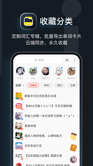 MOJi辞书官方版 v8.6.1安卓版-副业网创