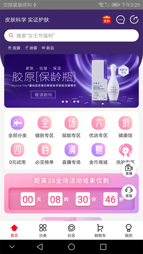 创客云商商城ios版 v4.3.12官方版-副业网创