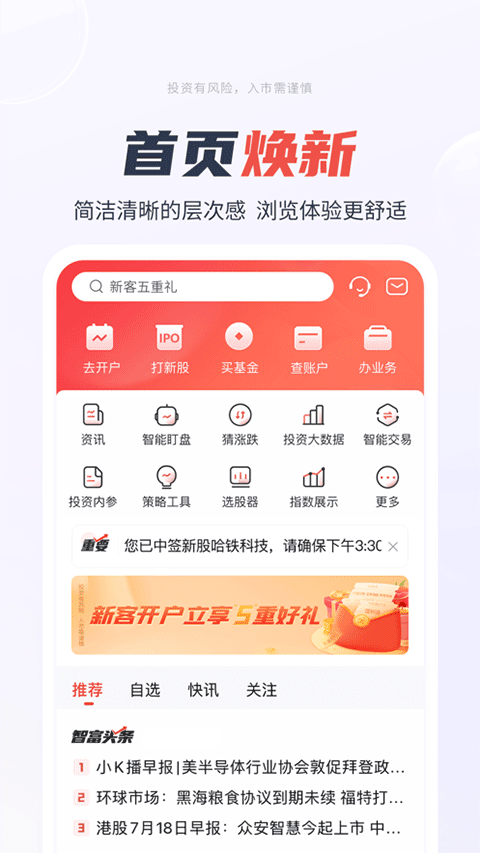 一创智富通苹果版 v7.1.7官方版-副业网创