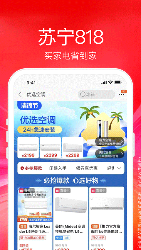 苏宁易购苹果版-副业网创