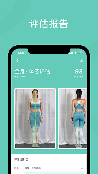 蛋壳跟练苹果版 v2.3.7官方版-副业网创