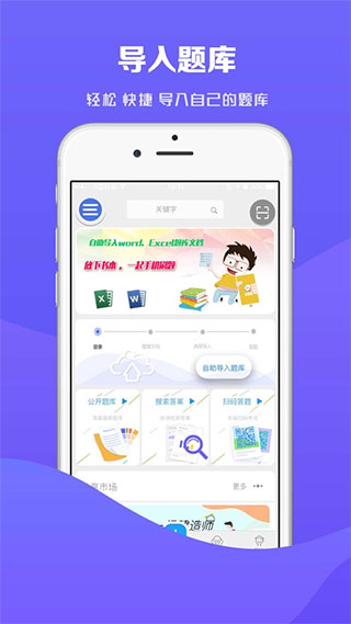 试题通app苹果版 v2.3.2官方版-副业网创