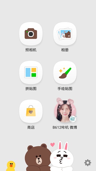 LINE Camera苹果版 v16.0.0-副业网创