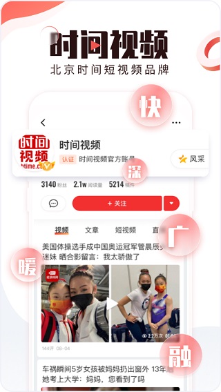 BRTV北京时间苹果版 v10.0.1-副业网创