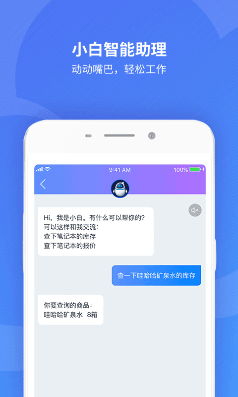 金蝶精斗云苹果版-副业网创