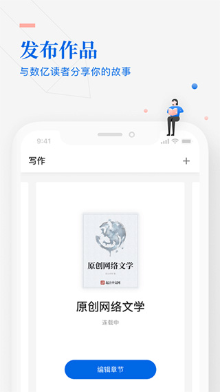 作家助手ios版 v3.80.0官方版-副业网创