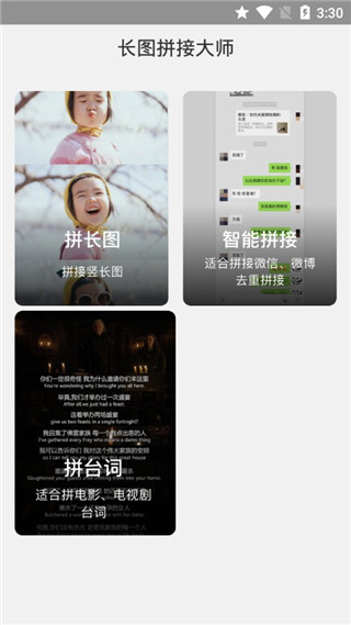 长图拼接大师ios版 v2.5.3-副业网创