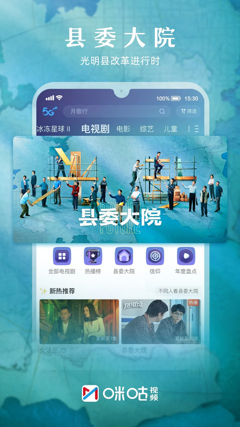 咪咕视频app苹果版-副业网创