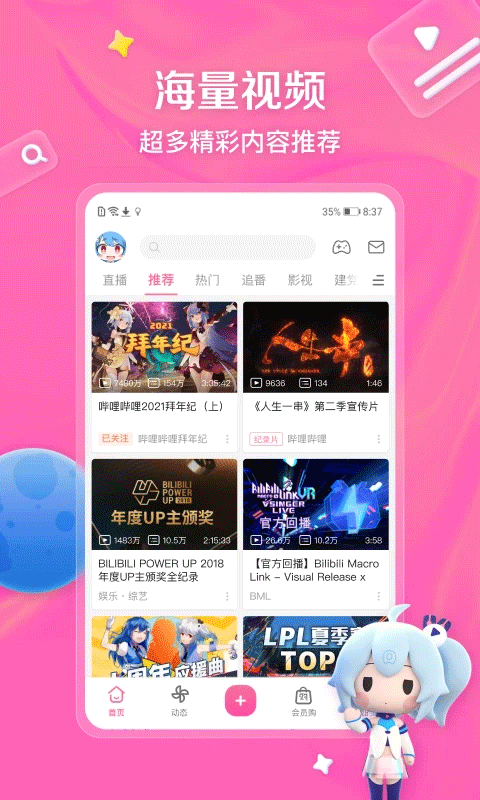 b站苹果版-副业网创