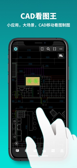 CAD看图王ios版 v5.10.4-副业网创