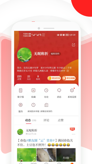 读特苹果版 v8.1.6官方版-副业网创