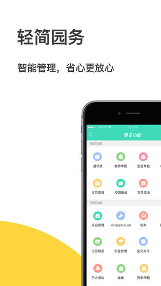 掌心宝贝园丁版ios版 v6.3.0苹果版-副业网创