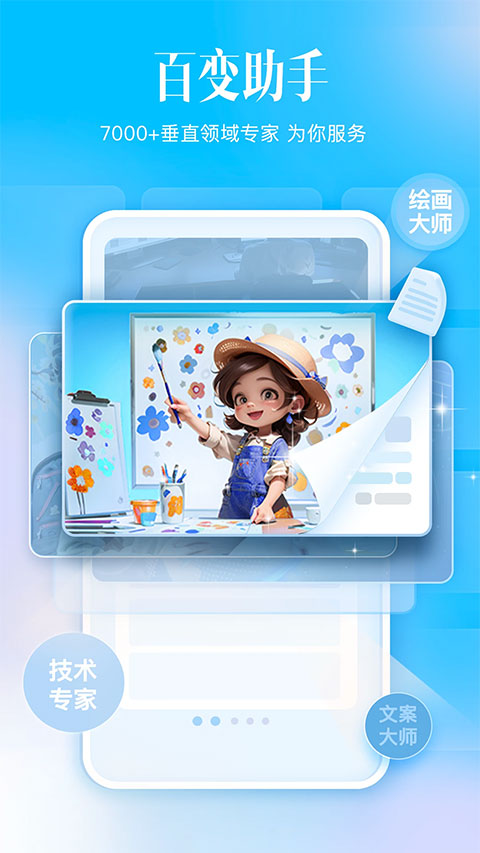 科大讯飞星火苹果版 v4.0.3官方版-副业网创