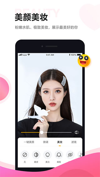虎牙助手app主播版 v5.45.10-副业网创