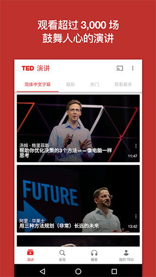 ted官方app v7.5.49安卓版-副业网创