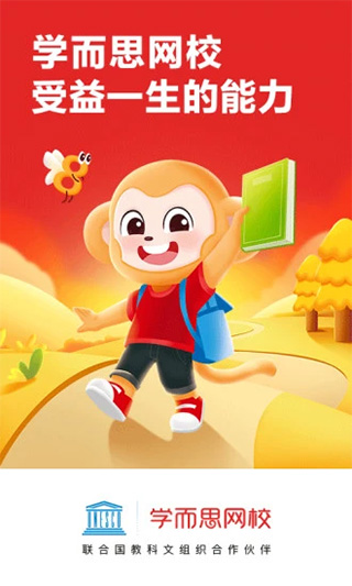 学而思网校苹果版 v9.93.00-副业网创