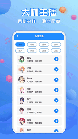 广告配音工具app-副业网创