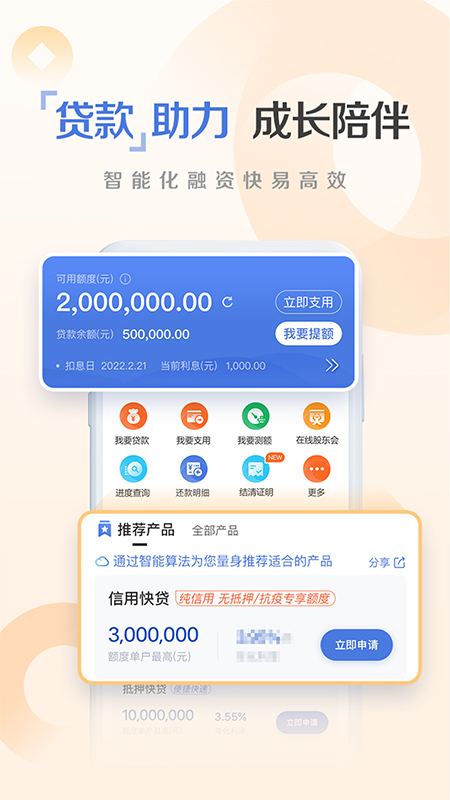 建行惠懂你苹果版 v4.12.0官方版-副业网创