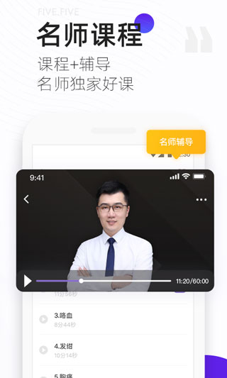 丁香医考苹果版 v6.54.0ios版-副业网创