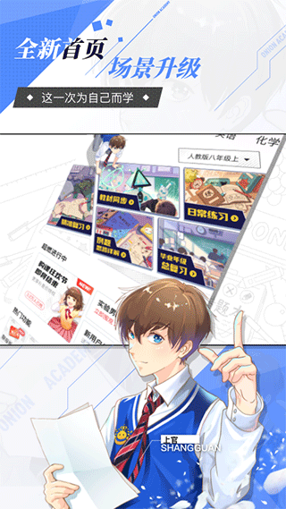 洋葱学园苹果版-副业网创