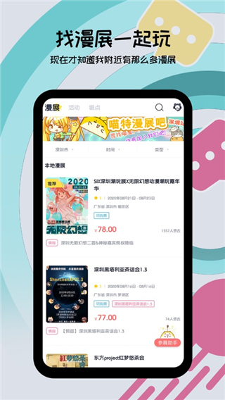 喵特ios版 v6.4.6官方版-副业网创