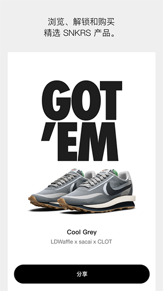 Nike SNKRS ios版-副业网创