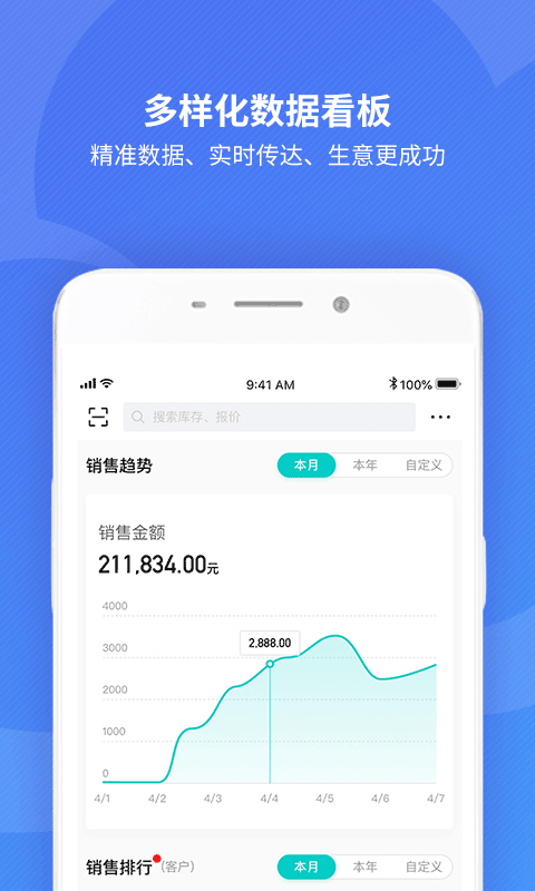 图片[1]-金蝶精斗云苹果版-副业网创